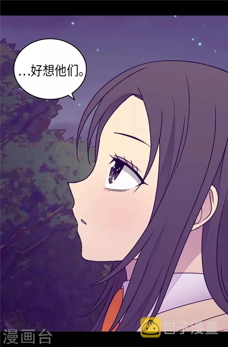 第372话 送上门的猎物 第13页