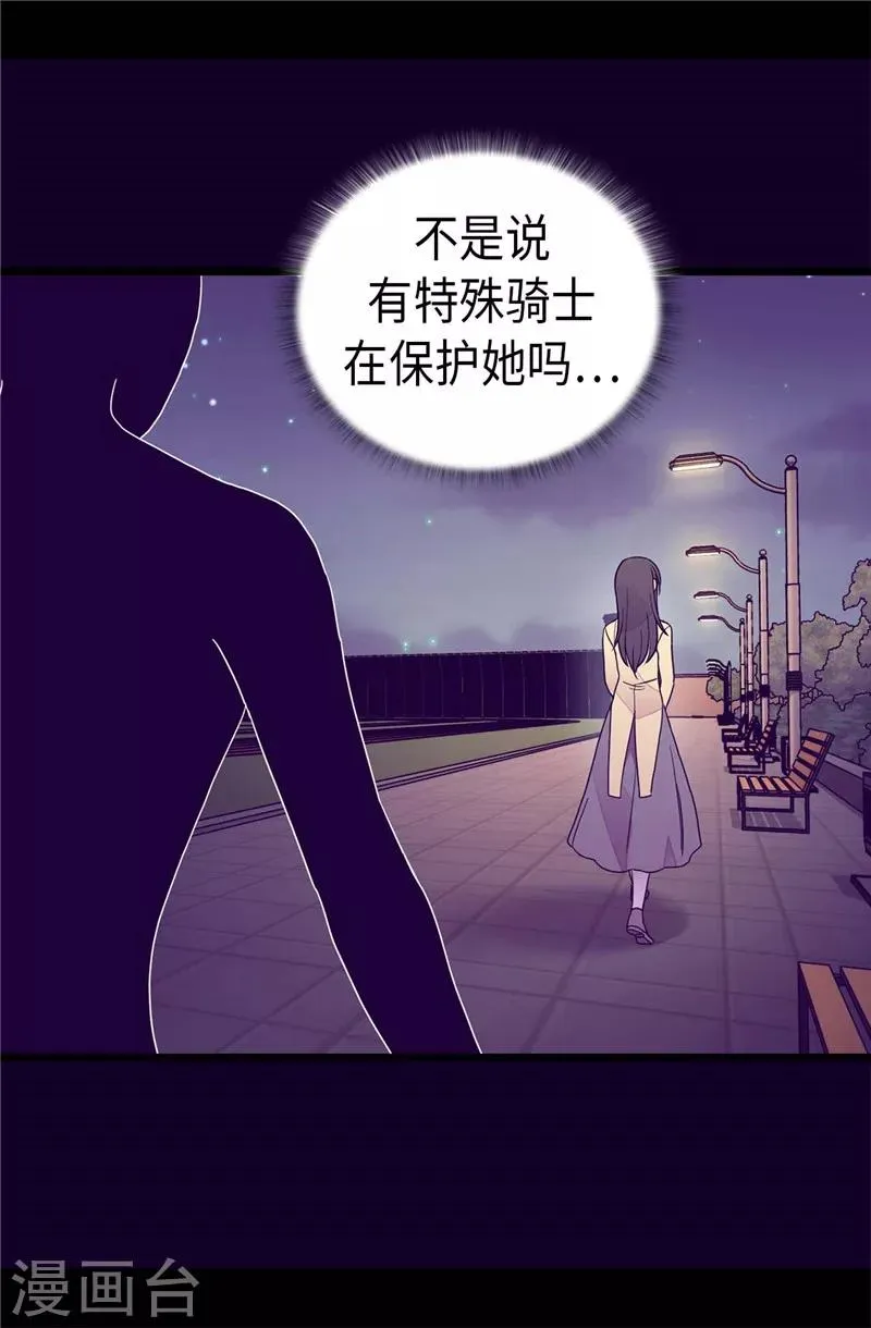 第372话 送上门的猎物 第14页