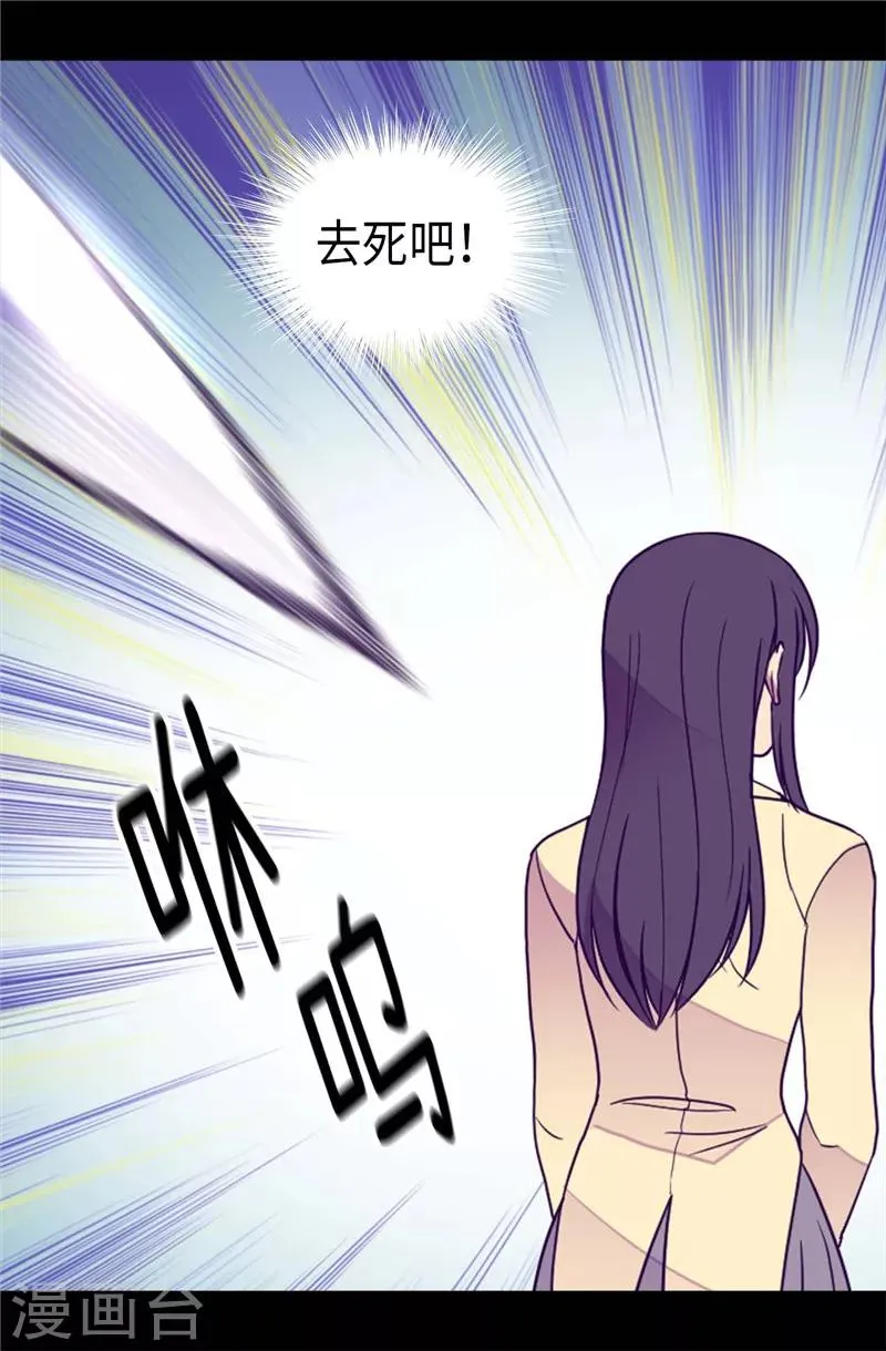 第372话 送上门的猎物 第17页