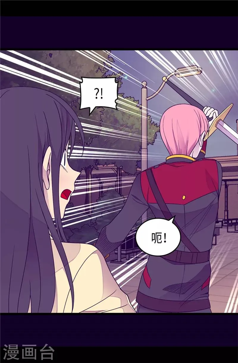 第372话 送上门的猎物 第20页
