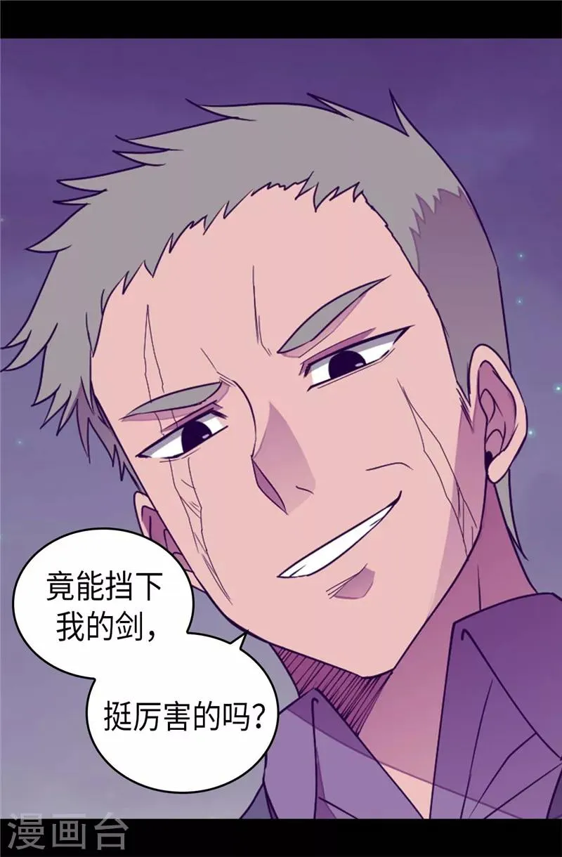 第372话 送上门的猎物 第22页