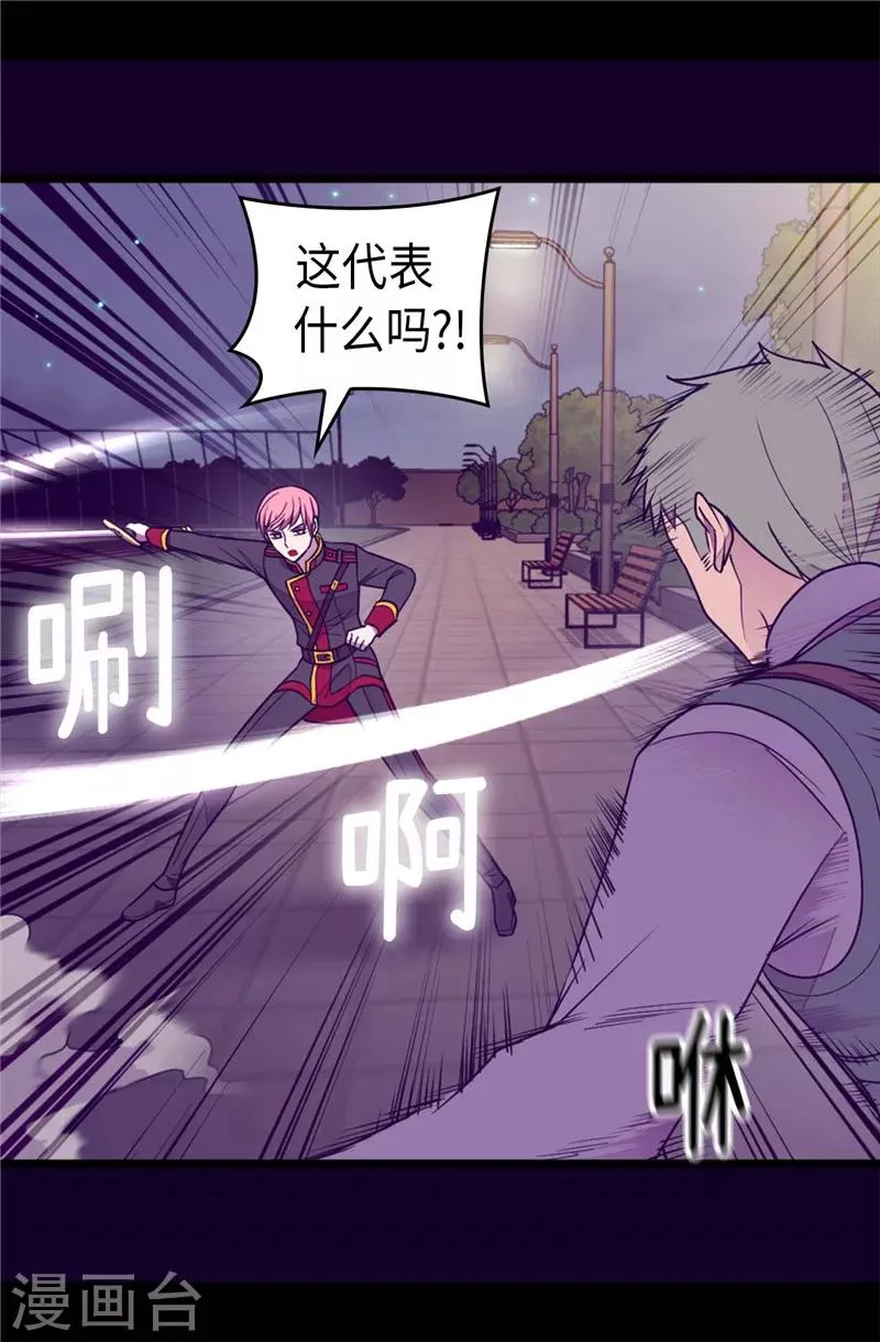 第372话 送上门的猎物 第25页