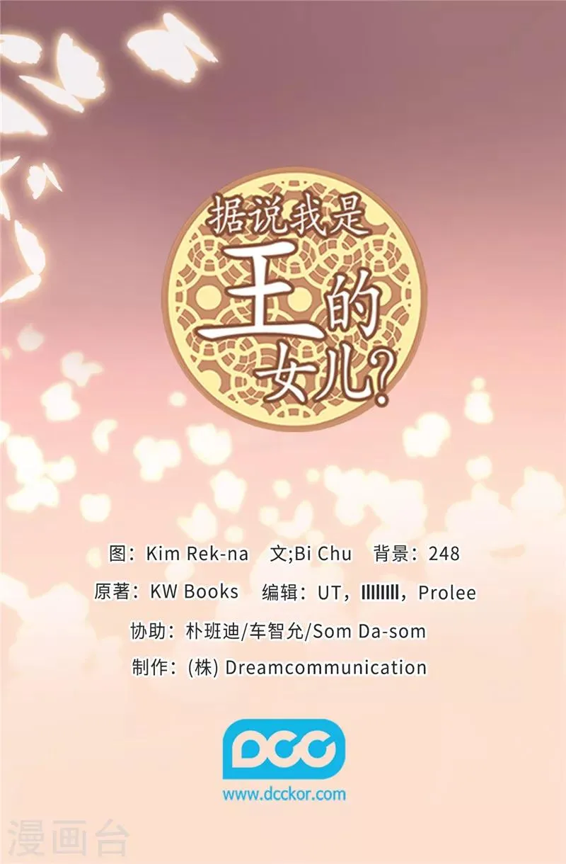 第372话 送上门的猎物 第27页