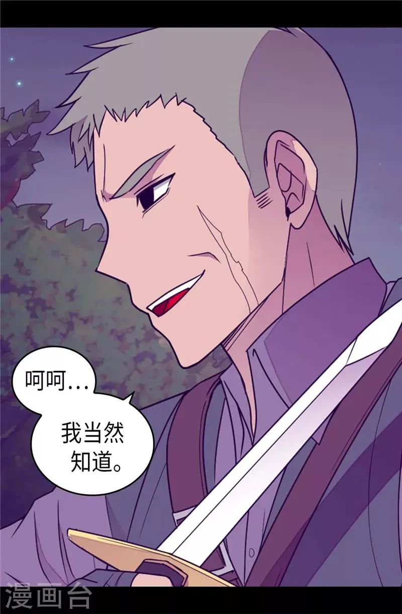 第373话 一决胜负 第2页