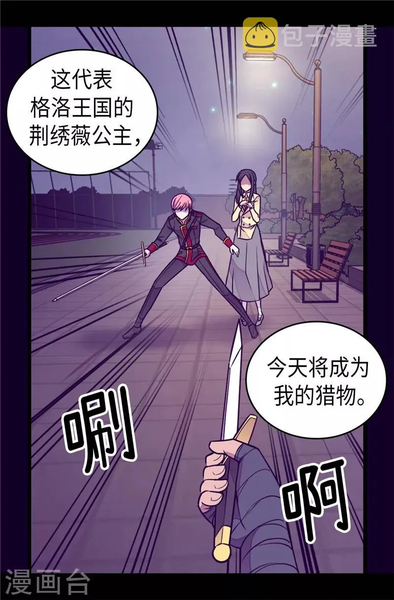 第373话 一决胜负 第3页