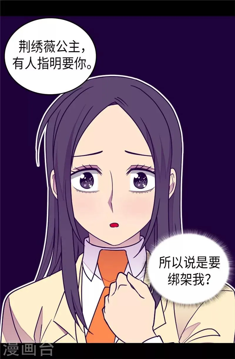 第373话 一决胜负 第4页