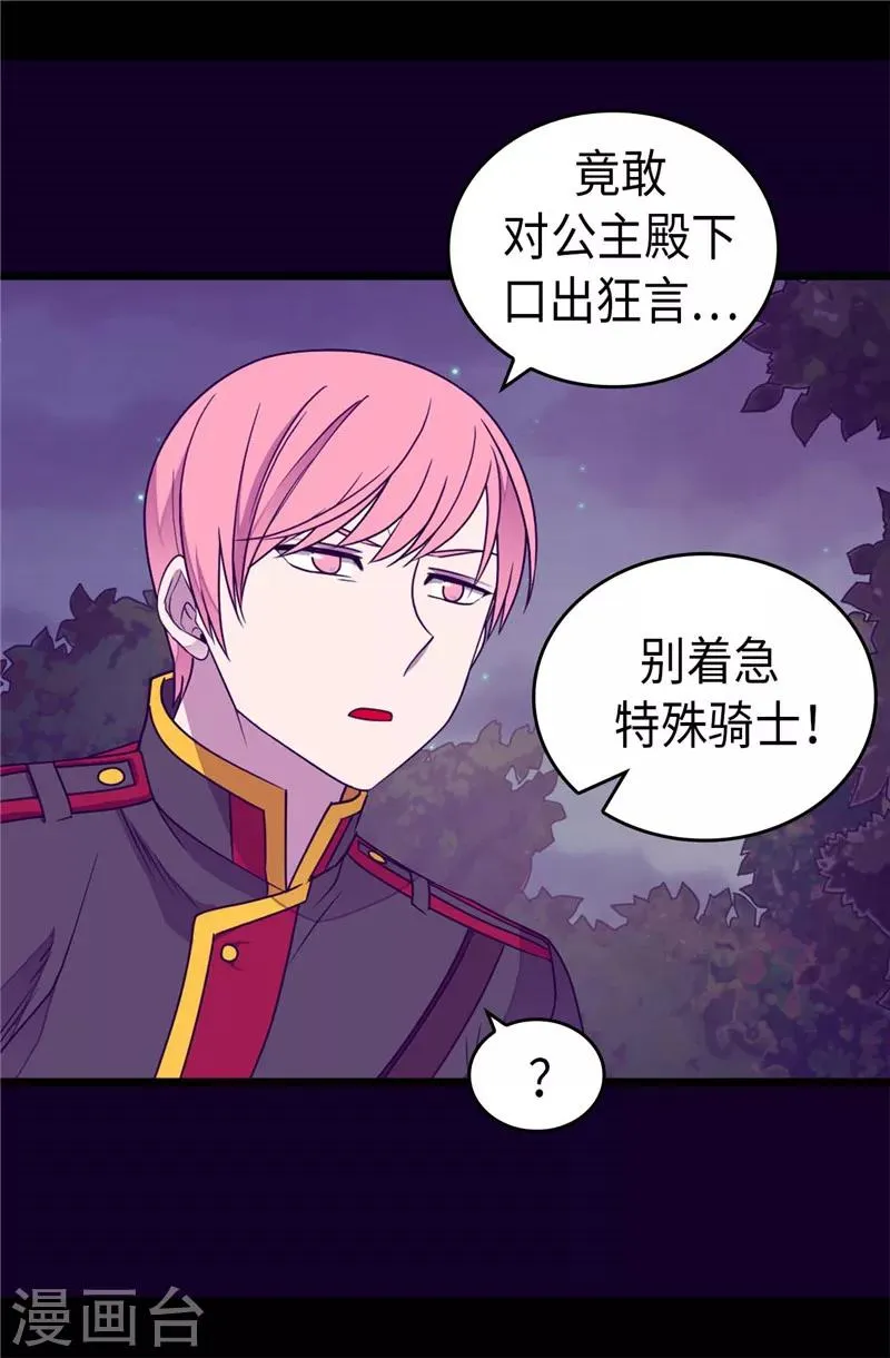 第373话 一决胜负 第5页