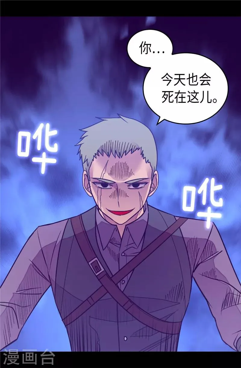 第373话 一决胜负 第6页