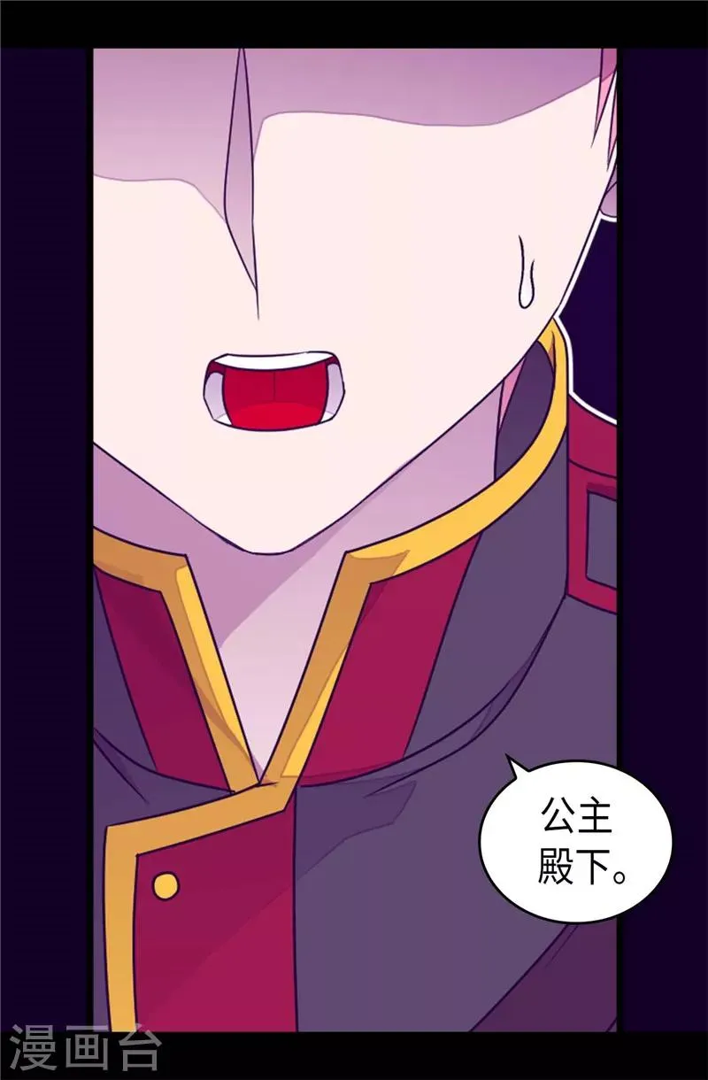 第373话 一决胜负 第8页