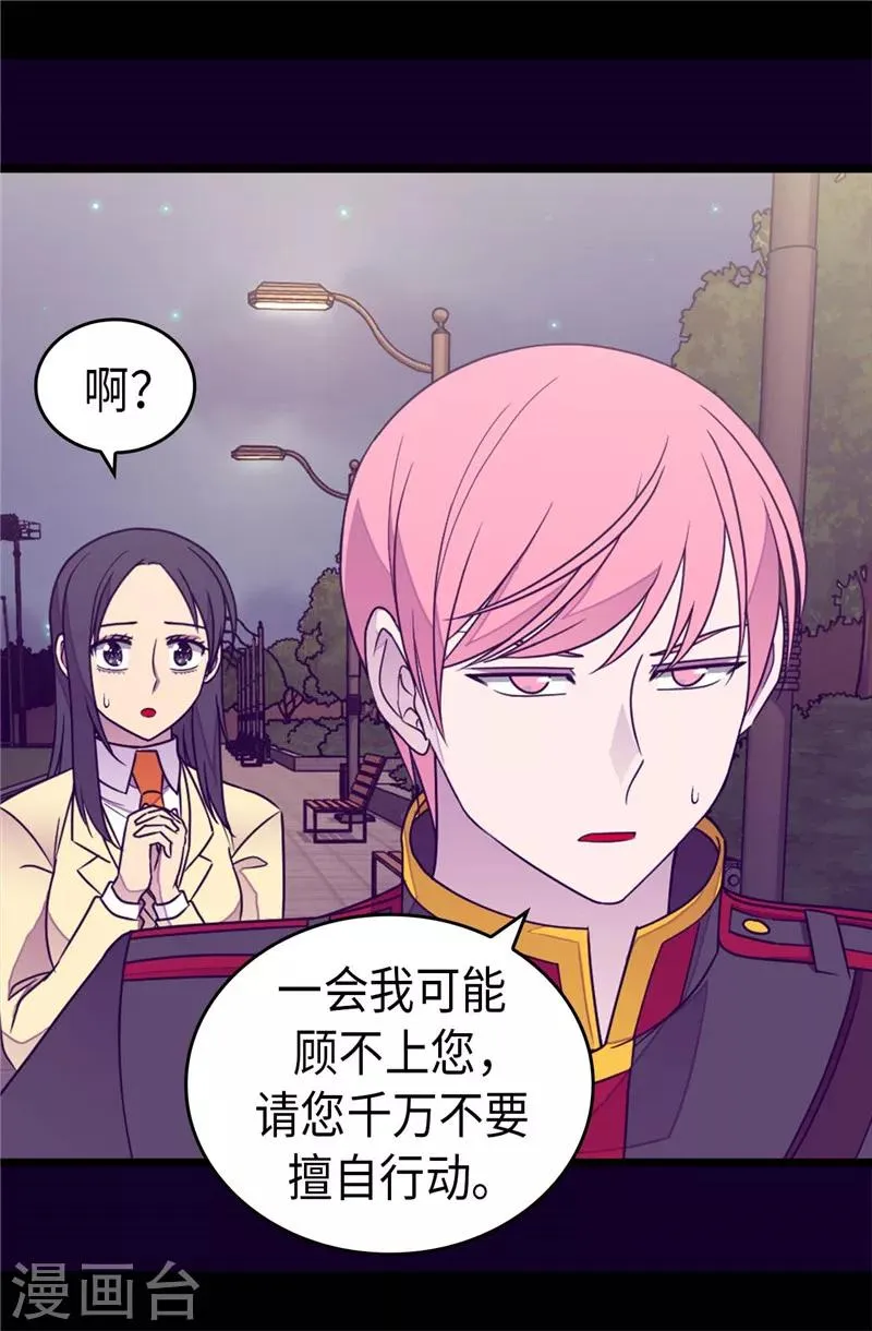 第373话 一决胜负 第9页