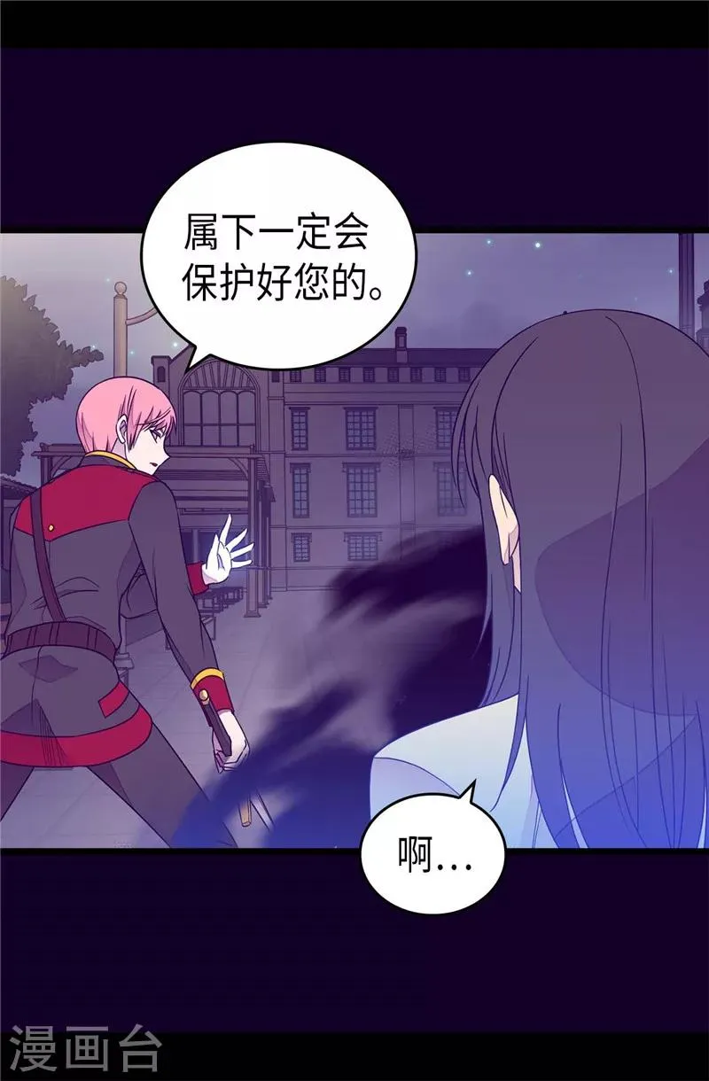 第373话 一决胜负 第11页
