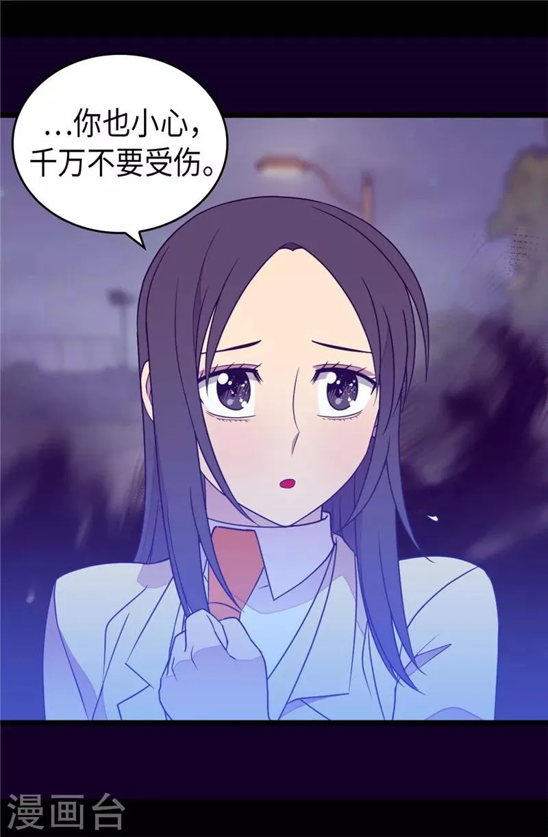 第373话 一决胜负 第13页