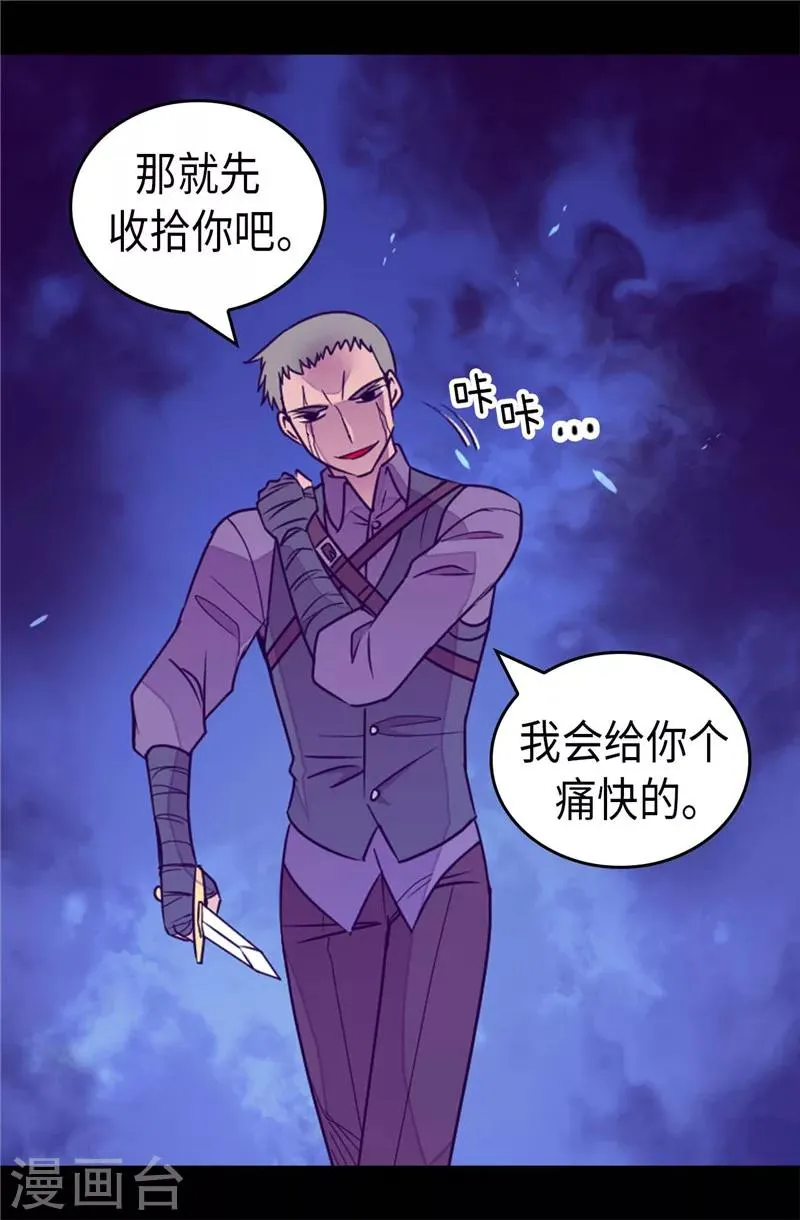第373话 一决胜负 第15页