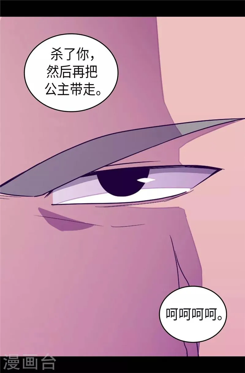 第373话 一决胜负 第16页