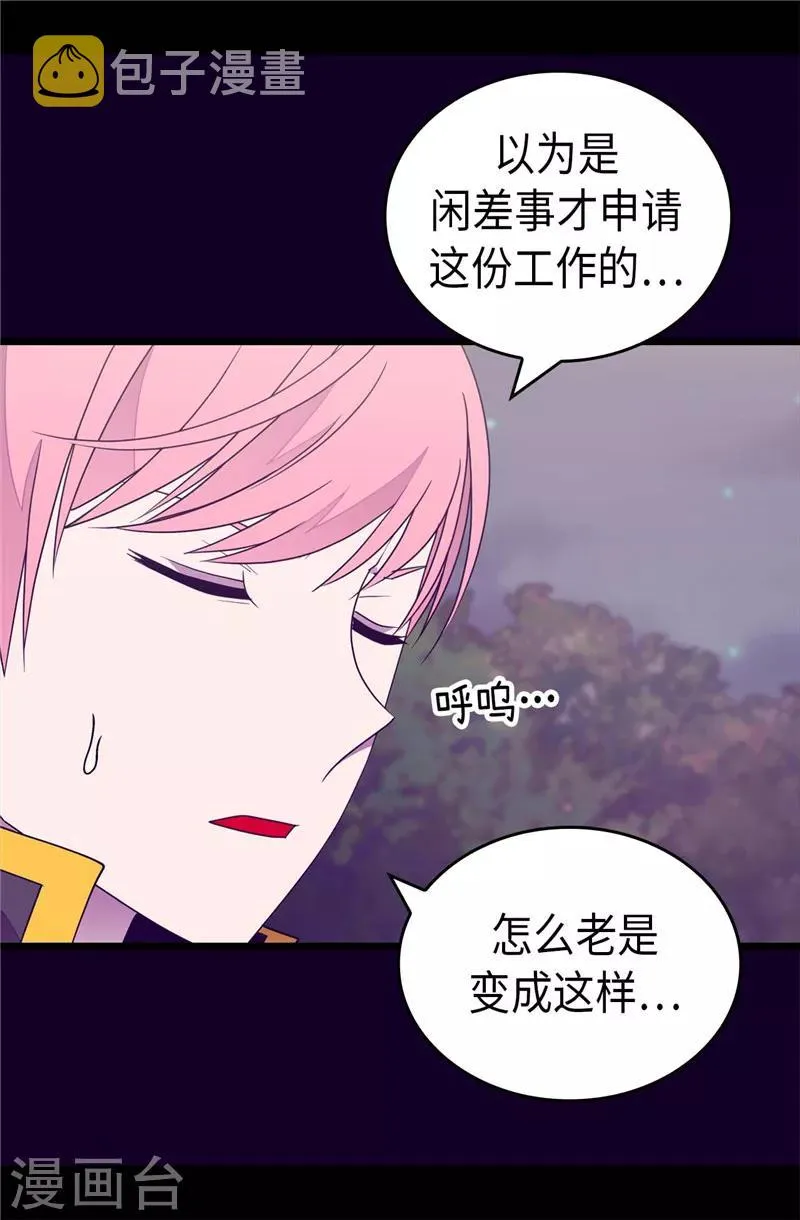 第373话 一决胜负 第18页