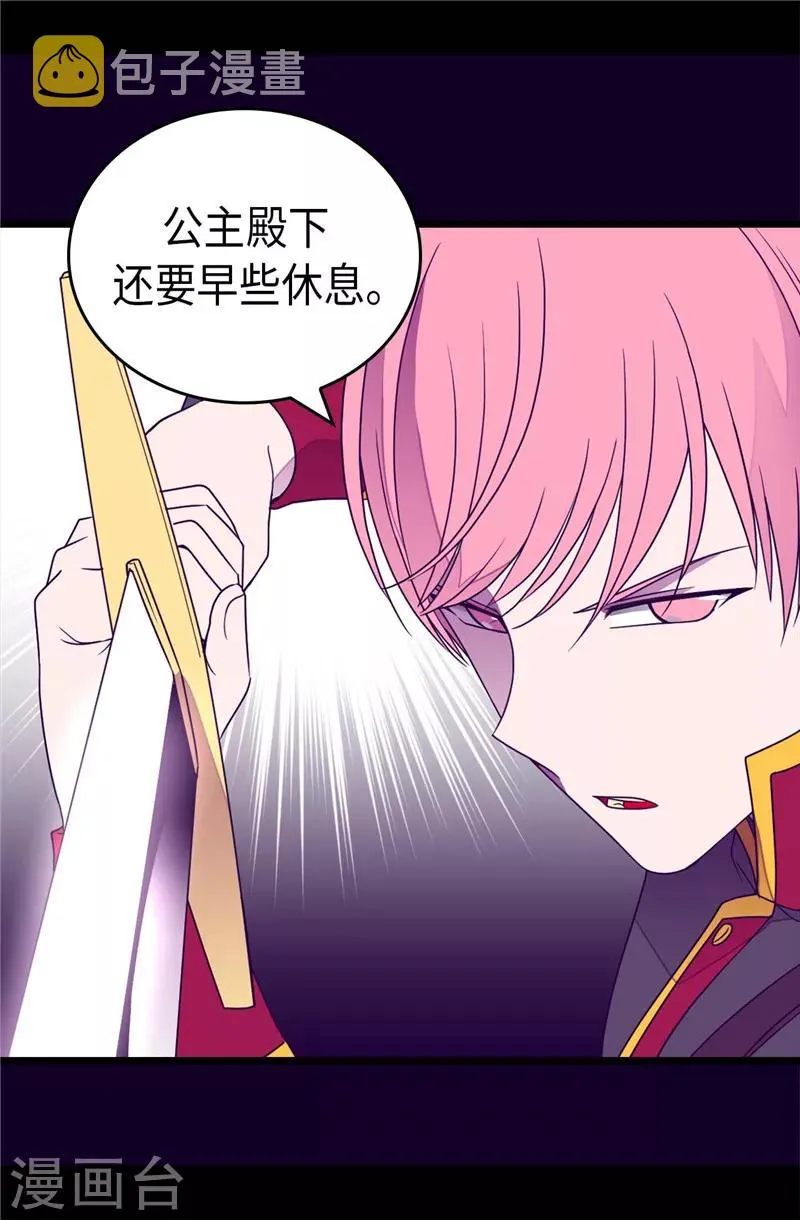 第373话 一决胜负 第20页