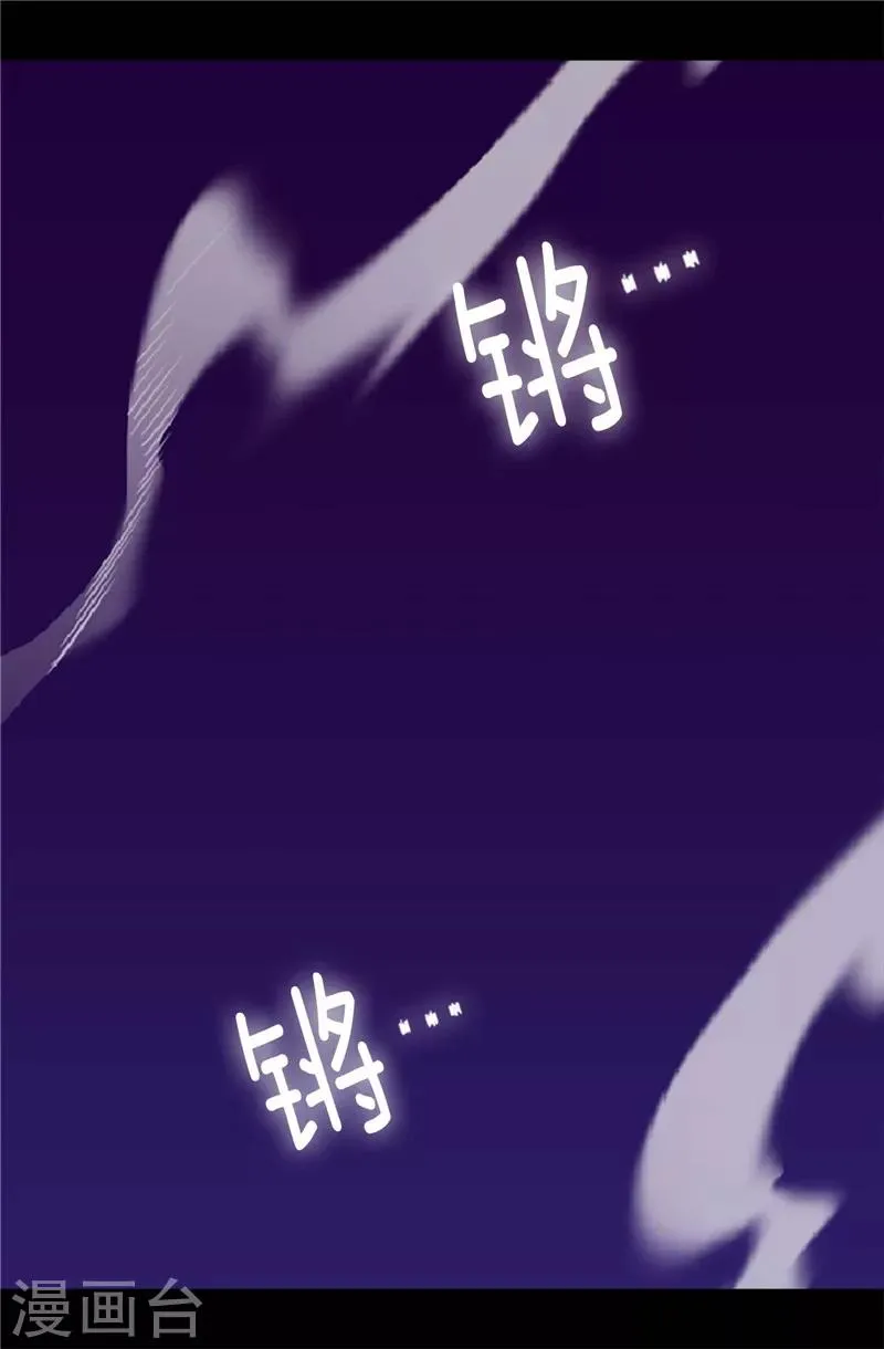第374话 帝国最强刺客 第3页