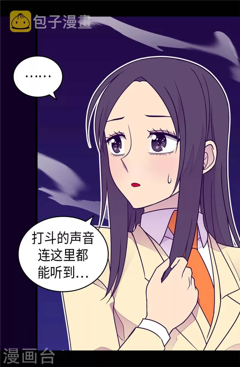 第374话 帝国最强刺客 第4页