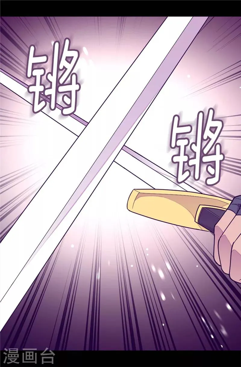 第374话 帝国最强刺客 第5页