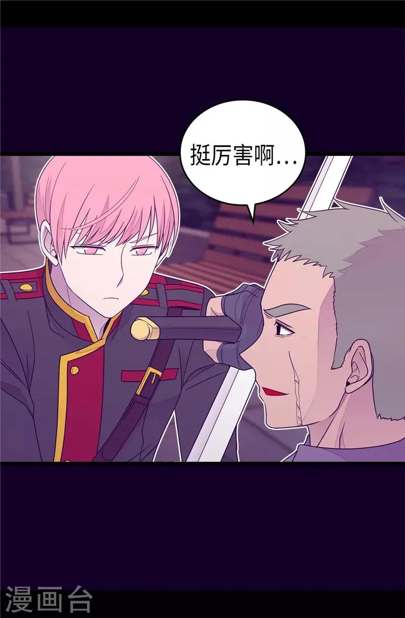 第374话 帝国最强刺客 第7页
