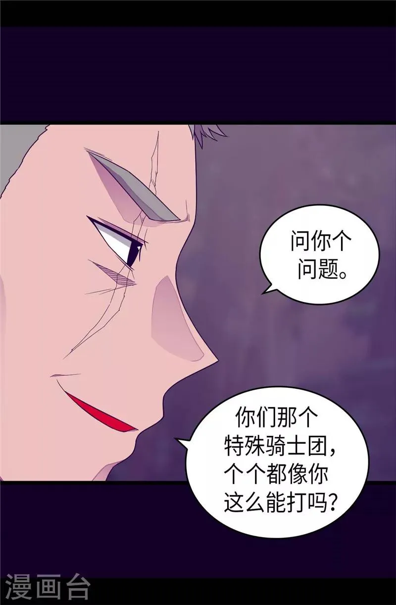 第374话 帝国最强刺客 第14页