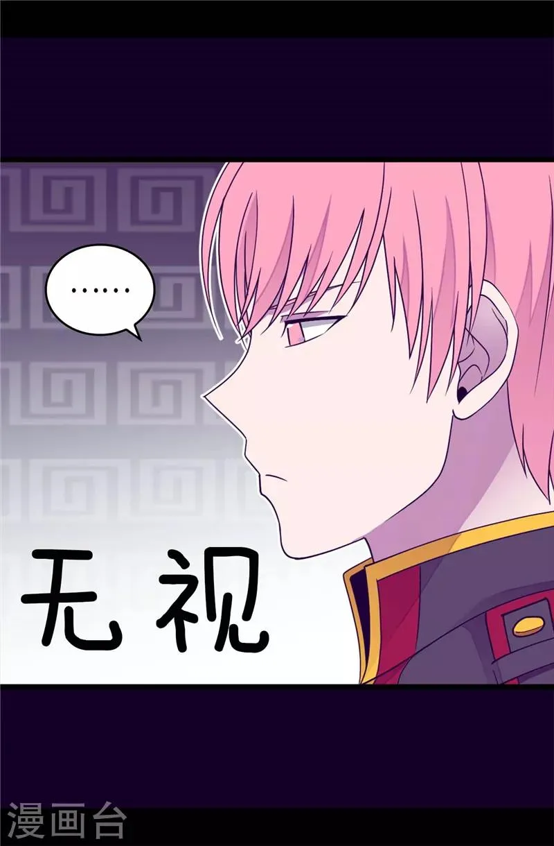 第374话 帝国最强刺客 第15页