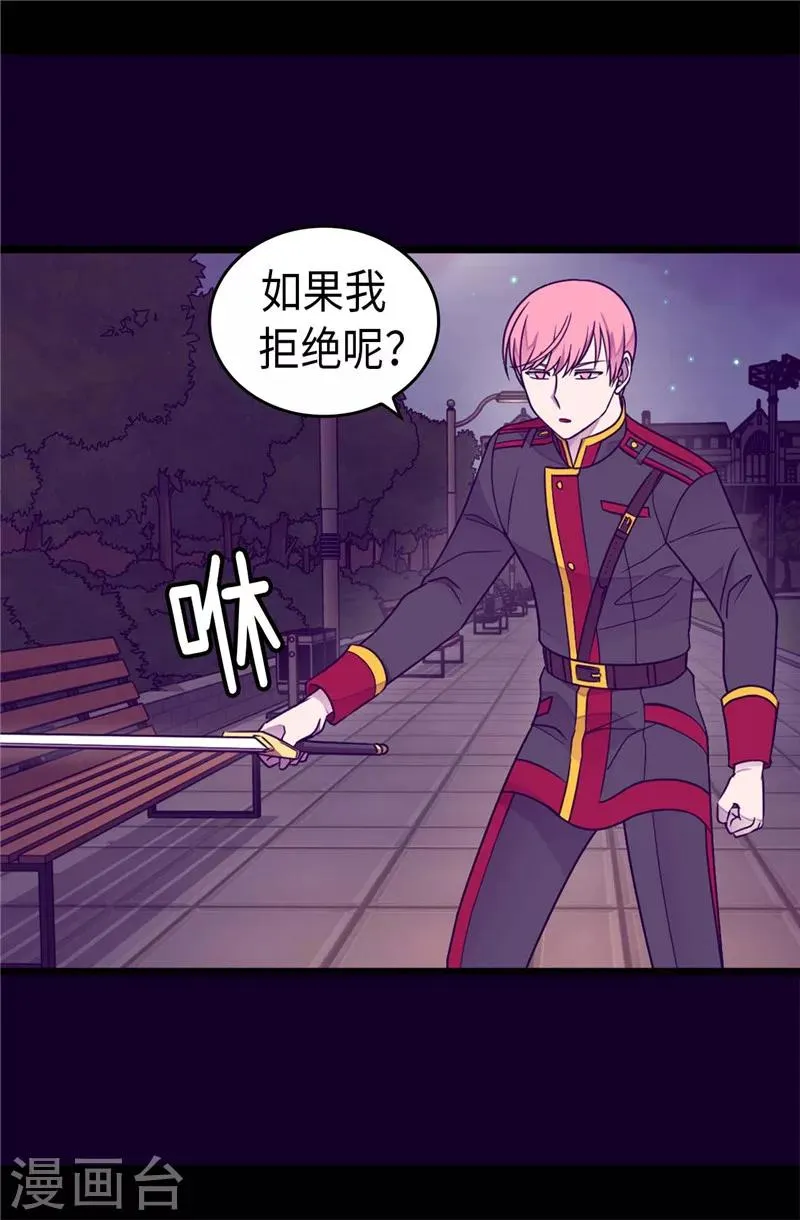第374话 帝国最强刺客 第22页