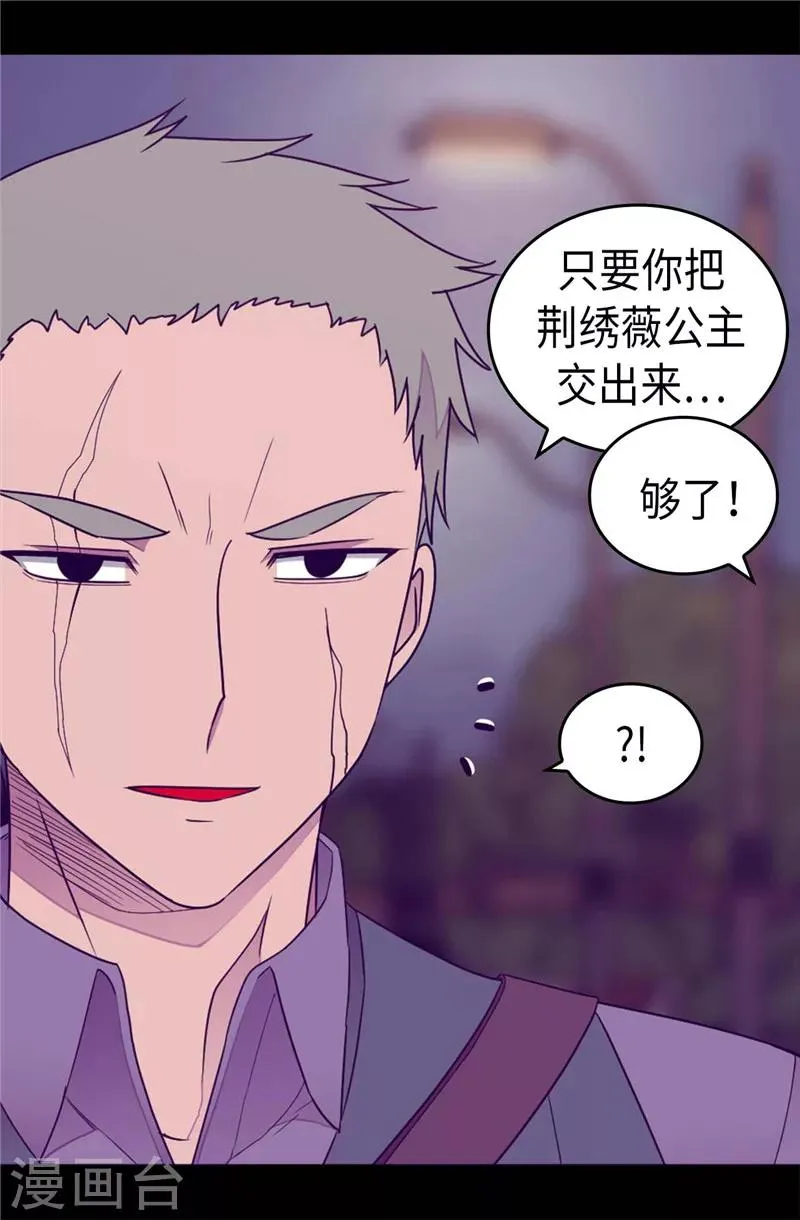 第375话 一脚ko 第5页