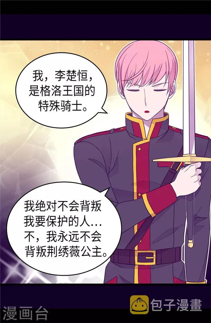 第375话 一脚ko 第6页