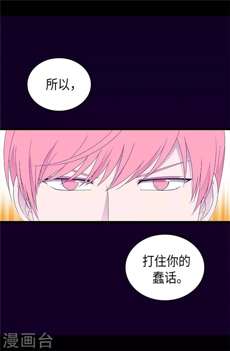 第375话 一脚ko 第7页