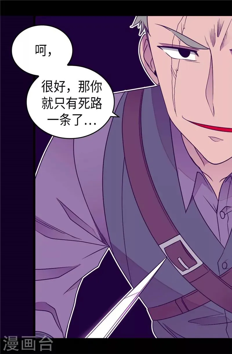 第375话 一脚ko 第8页