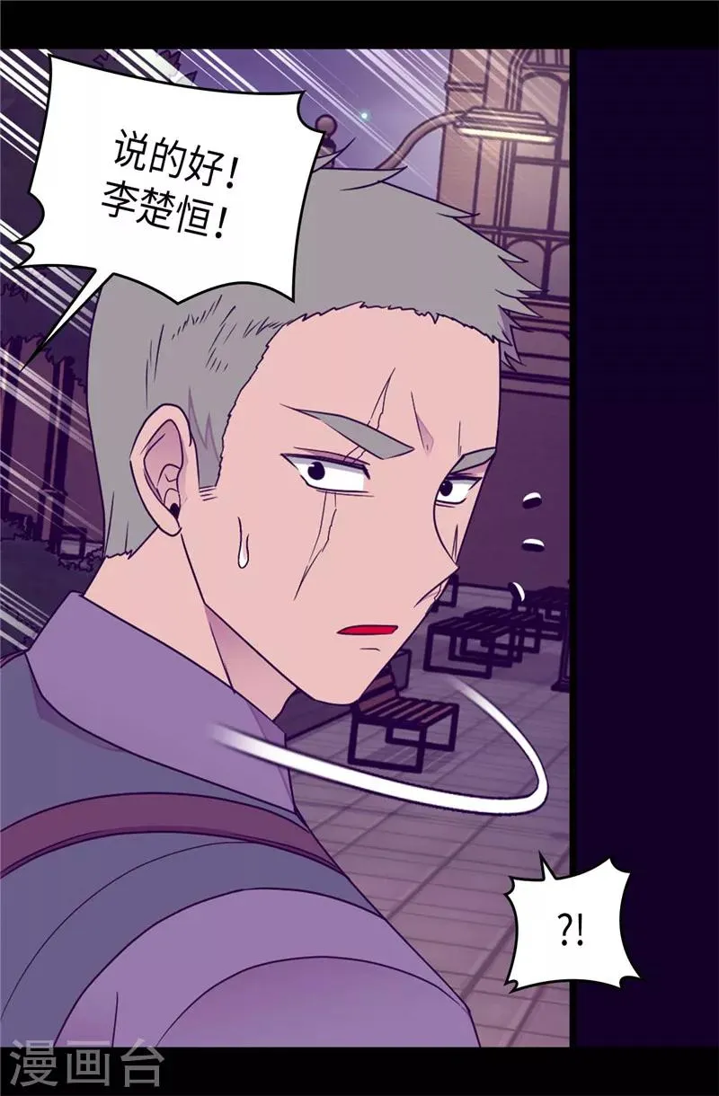 第375话 一脚ko 第9页