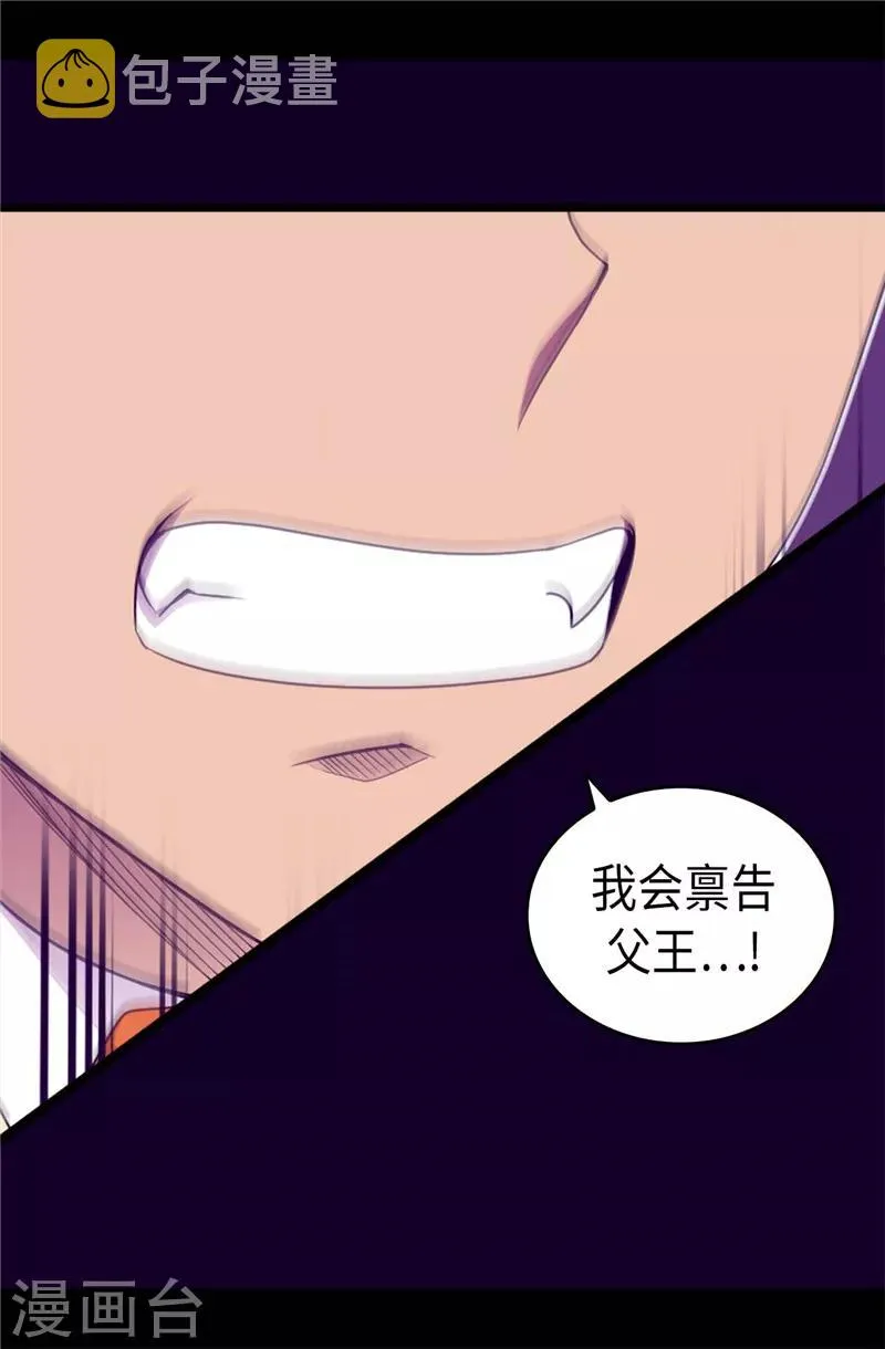 第375话 一脚ko 第11页