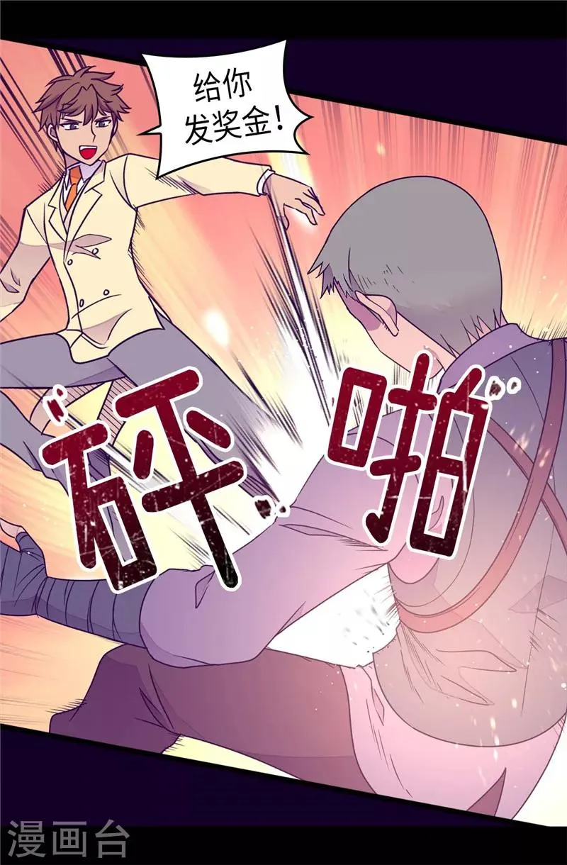 第375话 一脚ko 第13页