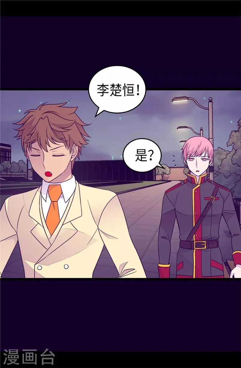 第375话 一脚ko 第17页