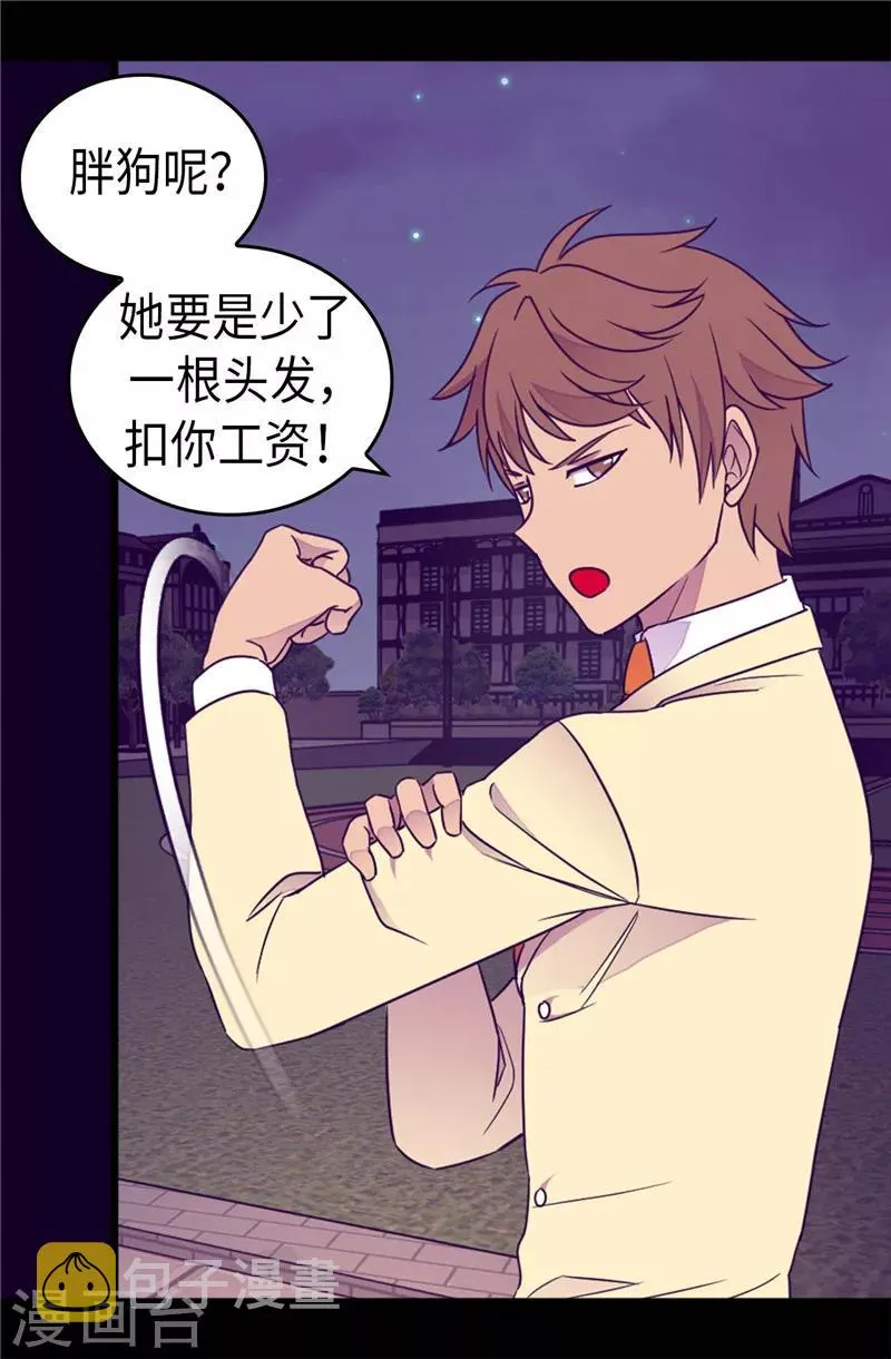 第375话 一脚ko 第18页
