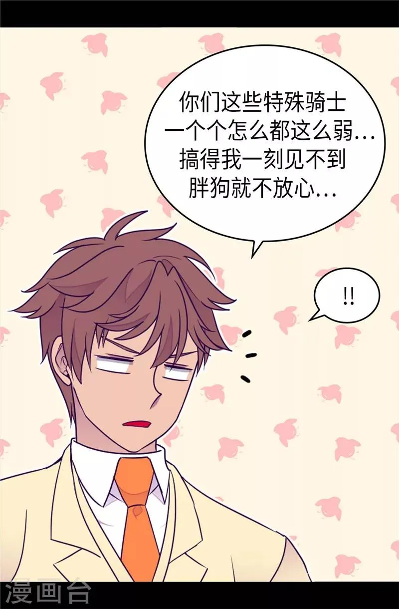 第375话 一脚ko 第20页