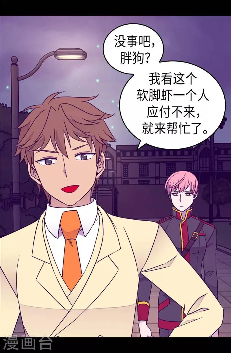 第375话 一脚ko 第23页