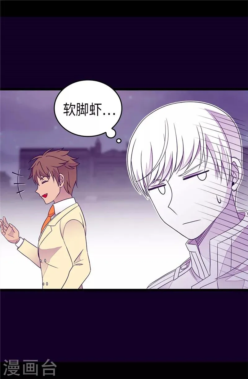 第375话 一脚ko 第24页