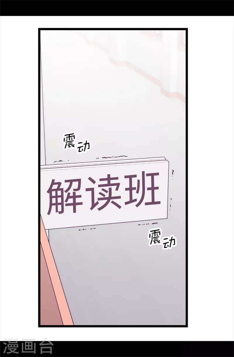 第614话 被魔力挑衅 第2页