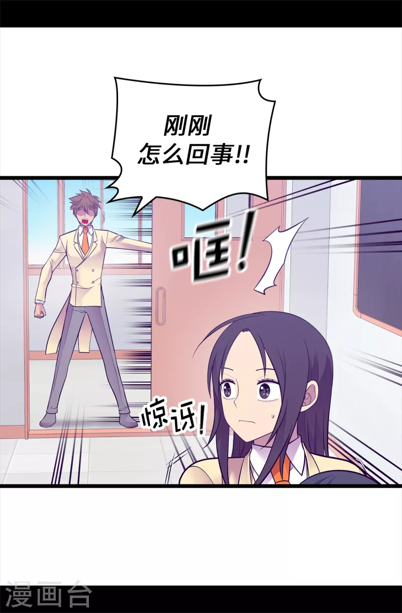 第614话 被魔力挑衅 第3页
