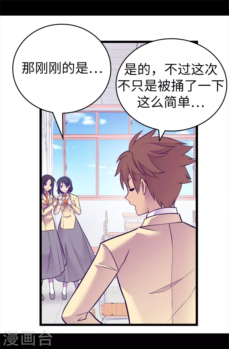 第614话 被魔力挑衅 第7页