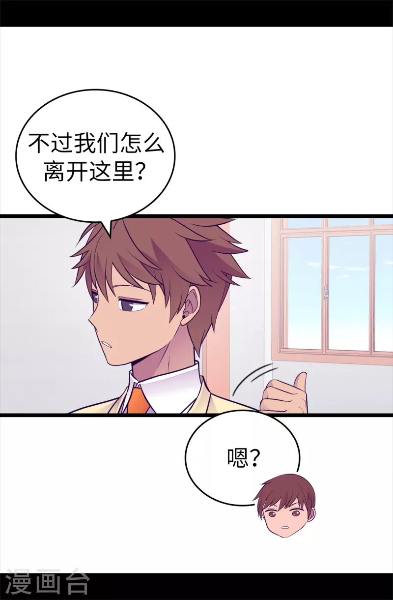 第614话 被魔力挑衅 第9页