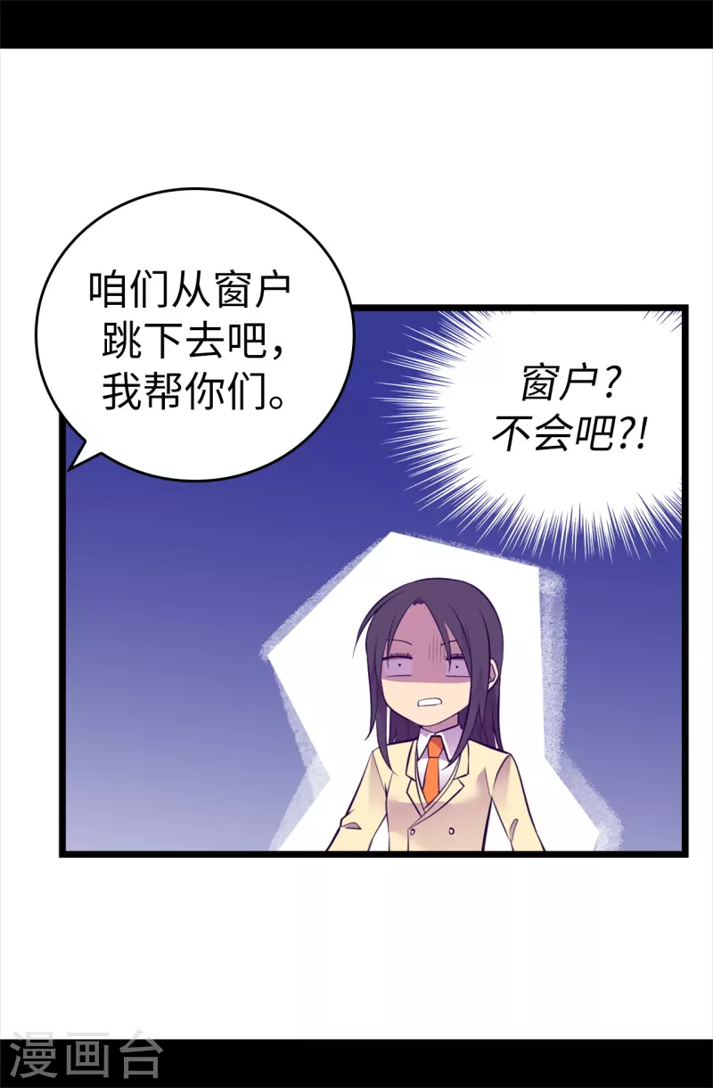 第614话 被魔力挑衅 第11页