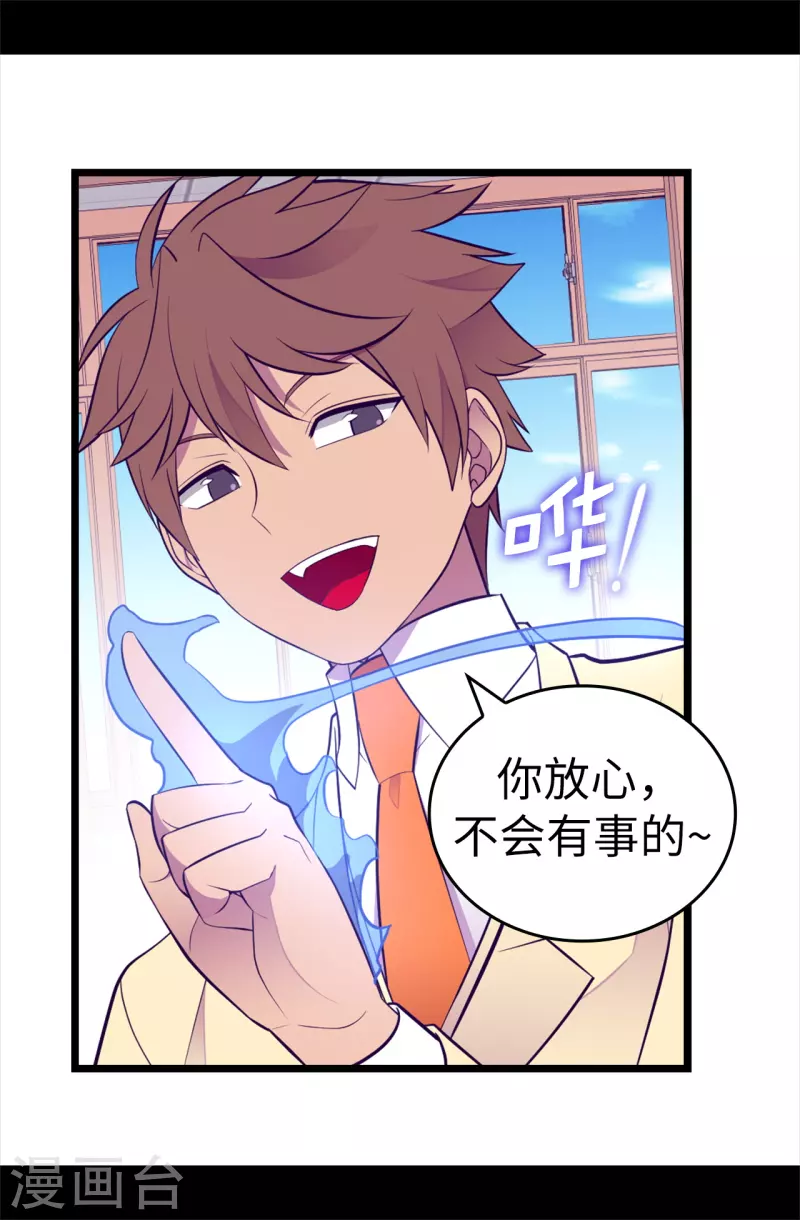 第614话 被魔力挑衅 第13页