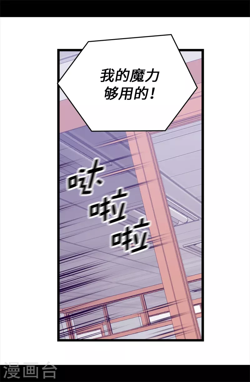 第614话 被魔力挑衅 第14页