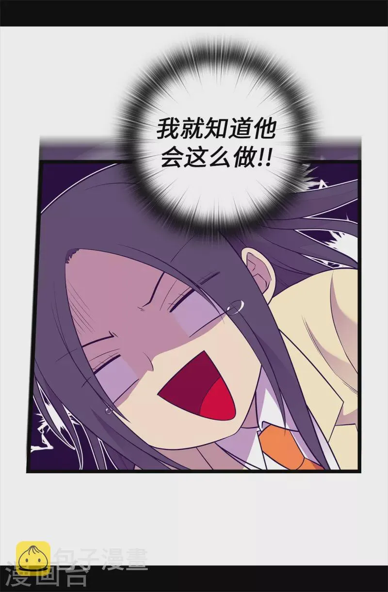 第614话 被魔力挑衅 第16页