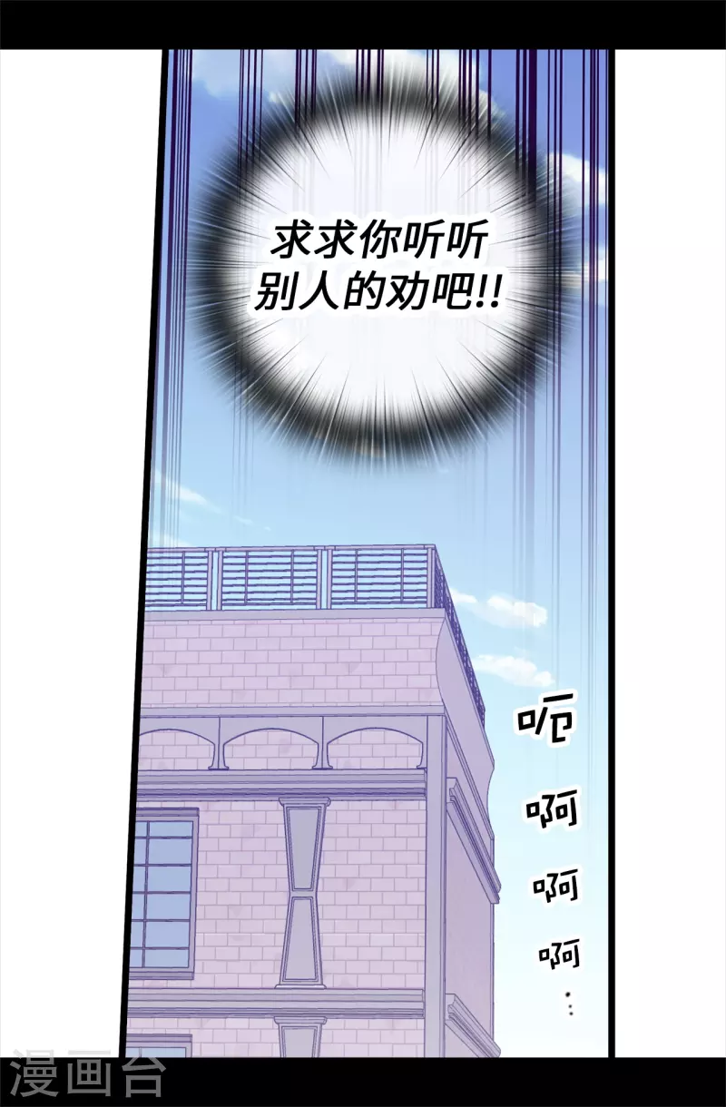 第614话 被魔力挑衅 第17页