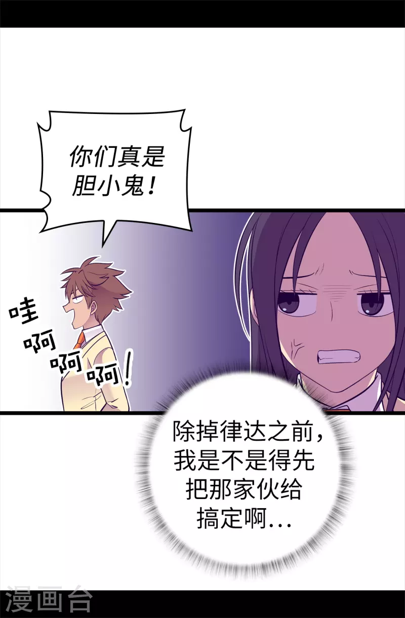 第614话 被魔力挑衅 第22页