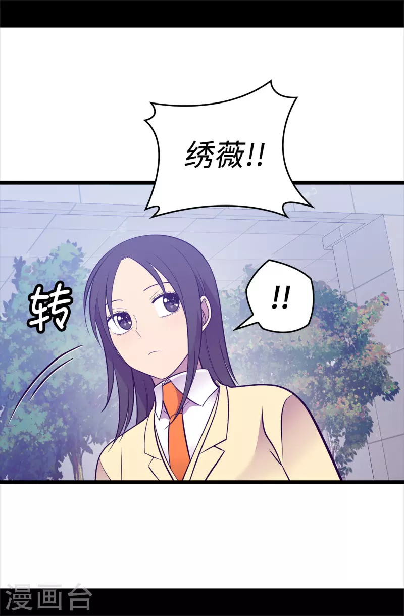 第614话 被魔力挑衅 第23页